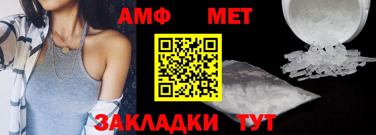 Белово  АМФЕТАМИН 97%  Вход с VPN 
