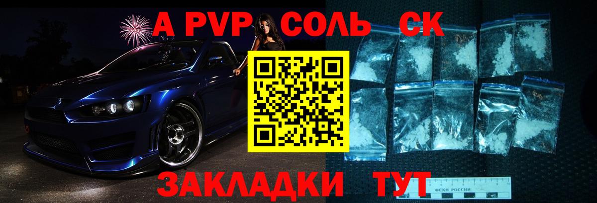 Белово  APVP  Alfa_PVP VHQ  Вход с VPN  A PVP кристаллы  Alpha PVP СК КРИС 