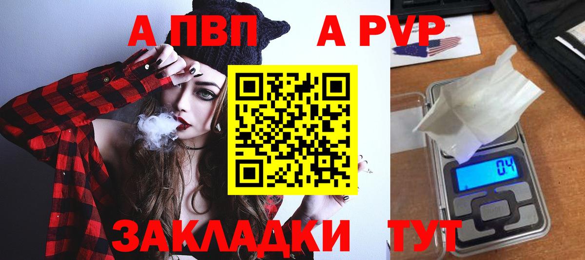 Alpha PVP мука Белово