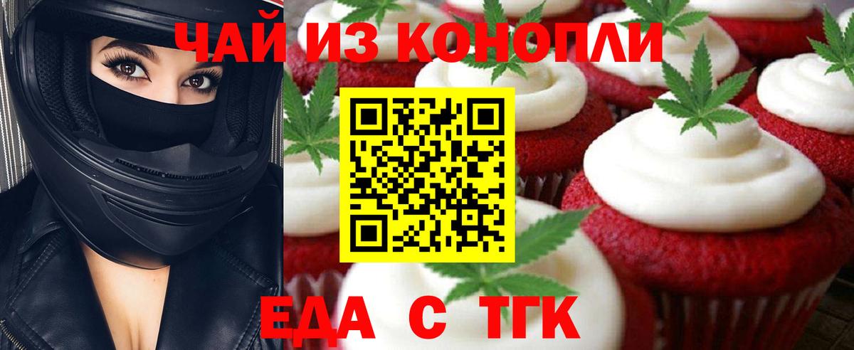 Cannafood конопля  Вход с VPN  Белово 