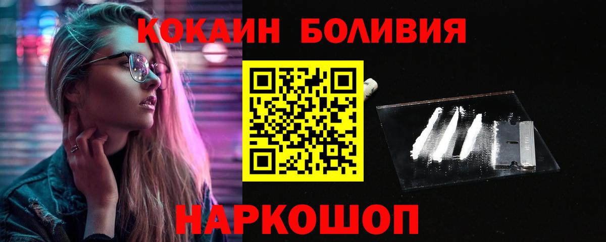Cocaine Перу Белово