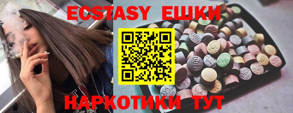 ЭКСТАЗИ mix Белово