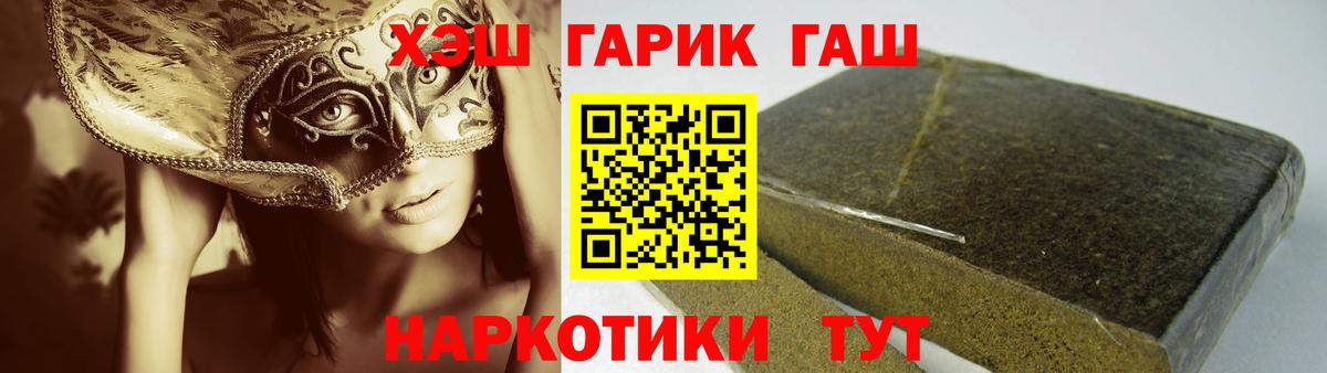 Белово  ГАШ индика сатива  Вход с VPN  ГАШИШ Ice-O-Lator 