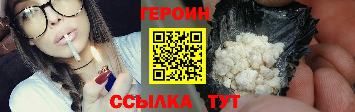 Белово  Героин белый  Вход с VPN 