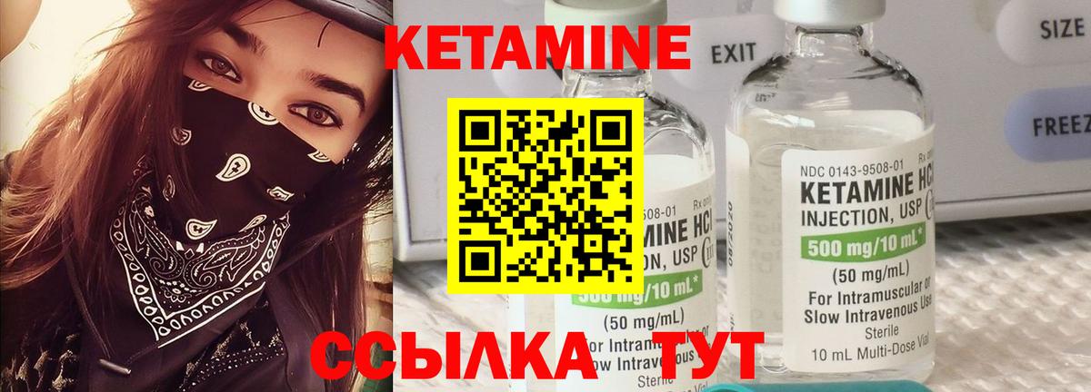 КЕТАМИН ketamine Белово