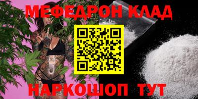 мет Ярославль