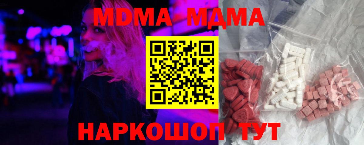 MDMA кристаллы  Вход с VPN  MDMA VHQ  МДМА  Белово 
