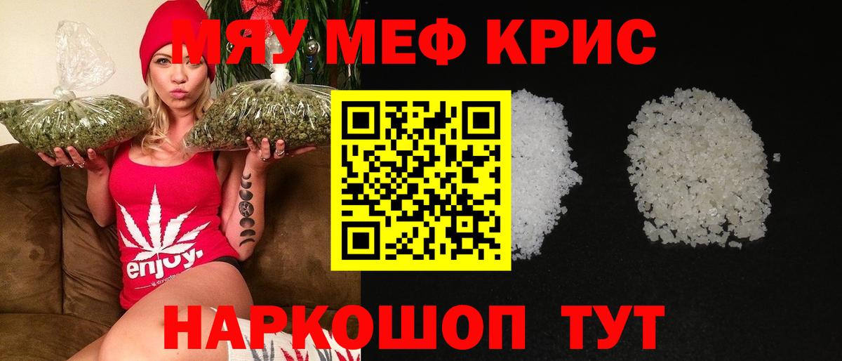 Мефедрон  Белово