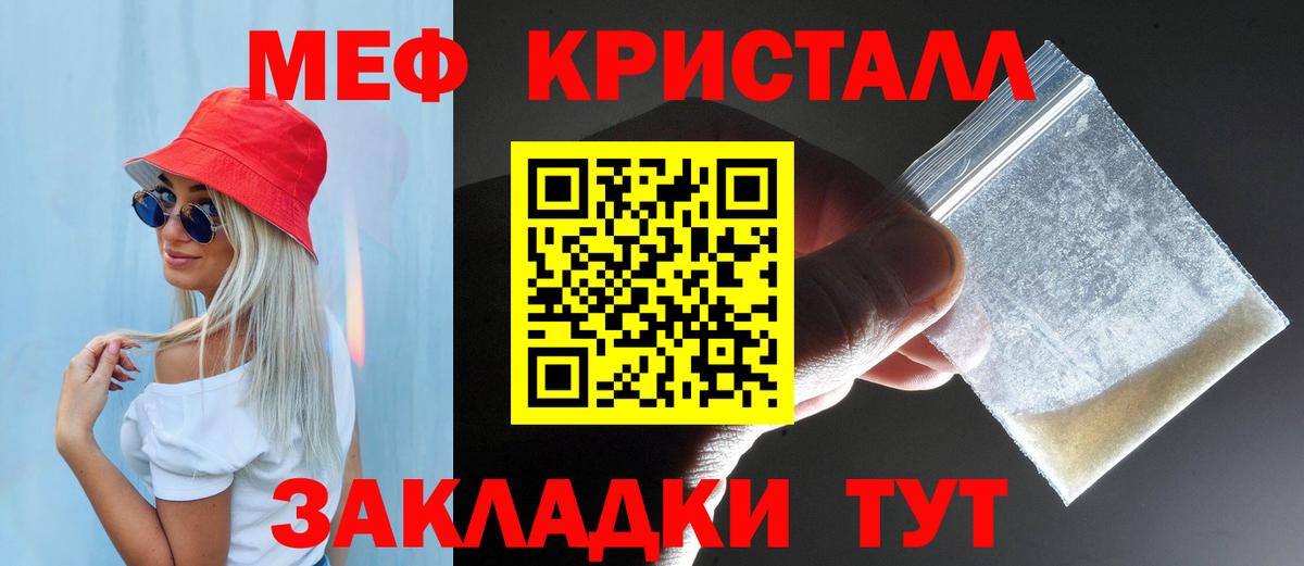 МЕФ мяу мяу  МЯУ-МЯУ  MEGA ТОР  Вход с VPN  где найти наркотики  Мефедрон кристаллы  Белово 