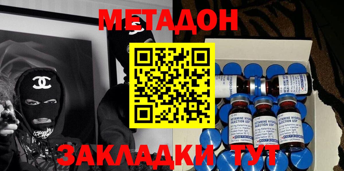 гидра ССЫЛКА  Метадон VHQ  МЕТАДОН мёд  Вход с VPN  Белово 
