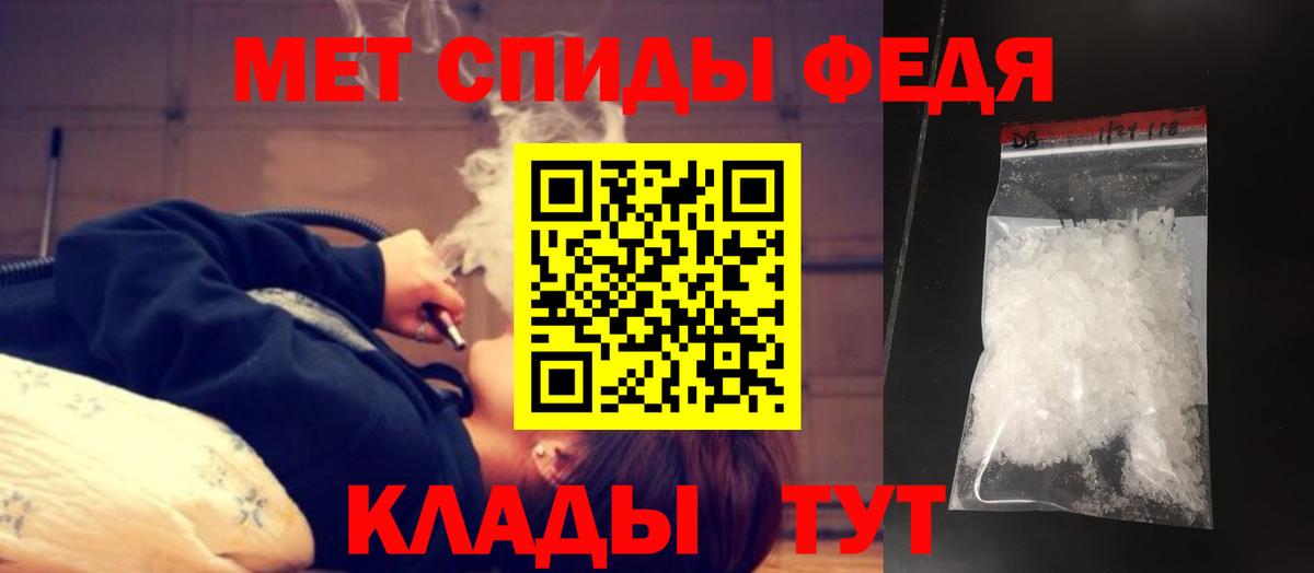 Белово  Метамфетамин пудра  Вход с VPN 