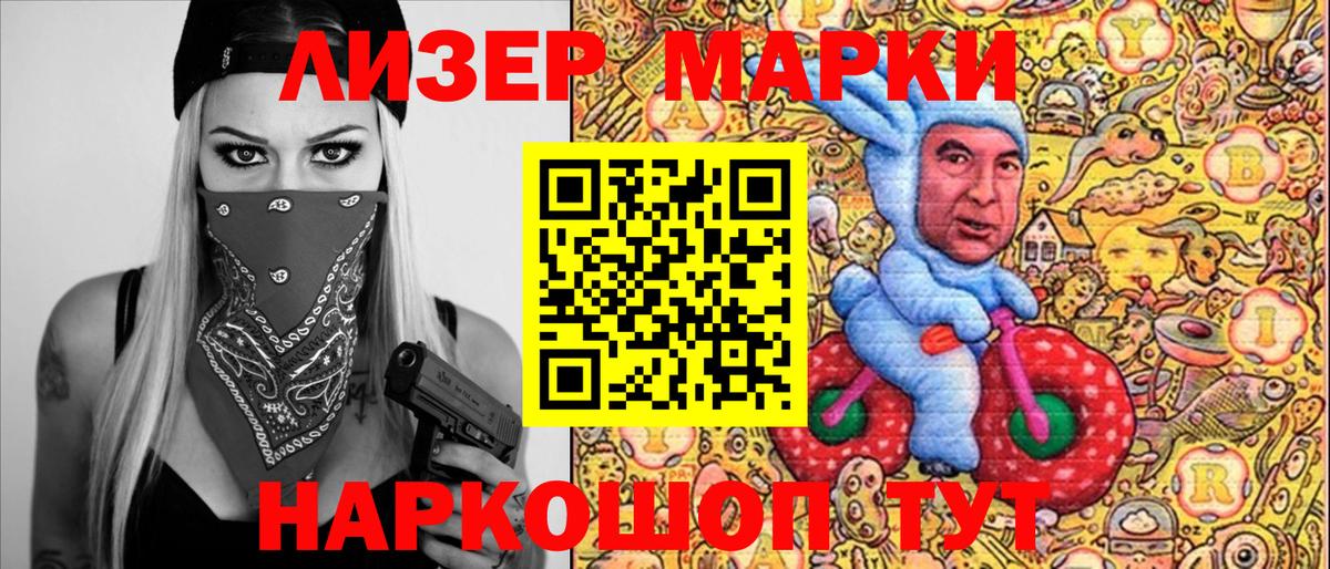 Марки 25I-NBOMe 1500мкг  Вход с VPN  Белово 