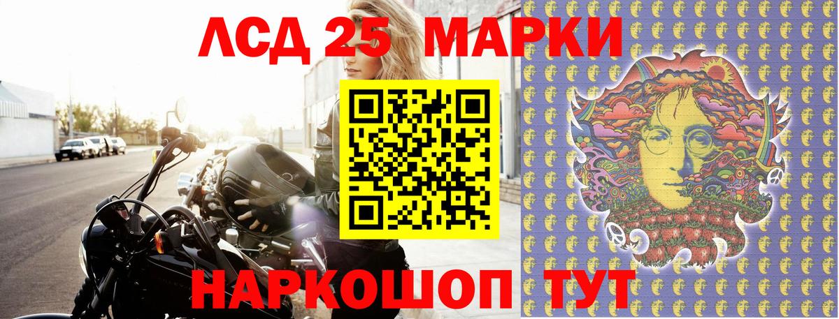Марки 25I-NBOMe 1,5мг Белово