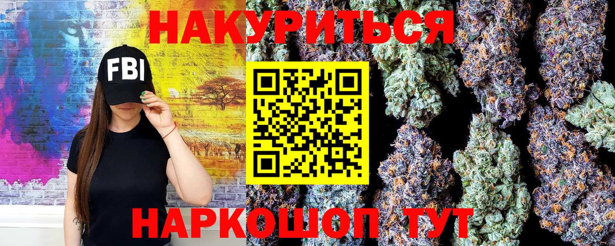 Шишки марихуана тримм Белово